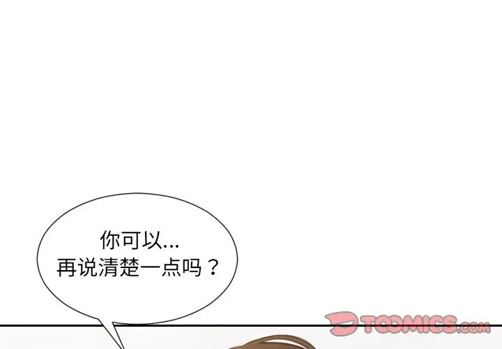 她的怪癖第28话