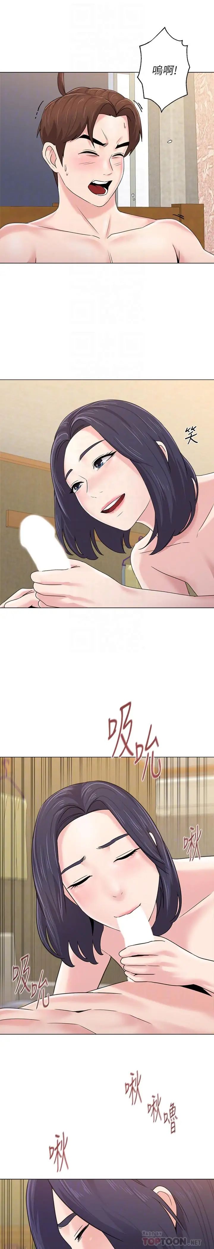 堕落教师[老师]第61话-灌满老师的子宫