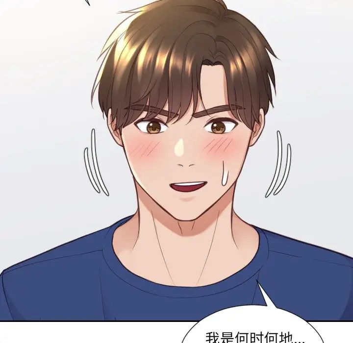 她的怪癖第28话