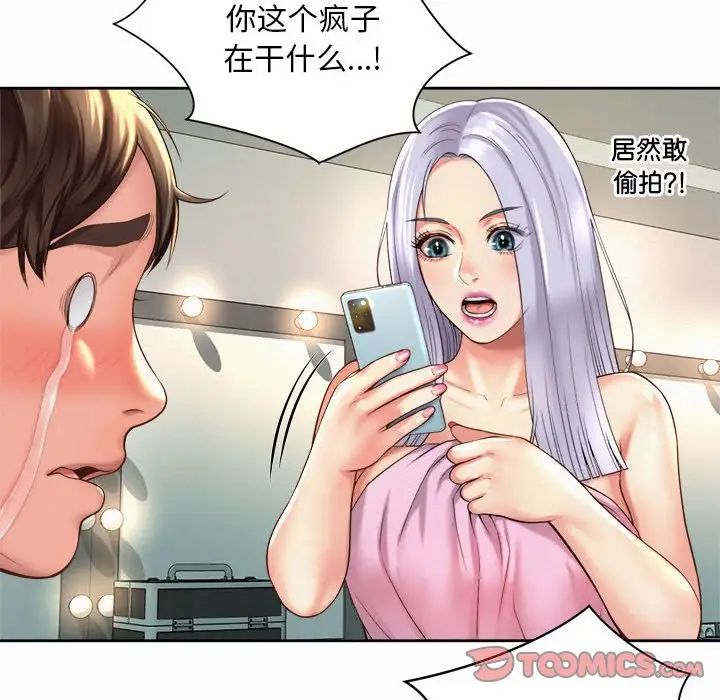 社内恋爱第15话