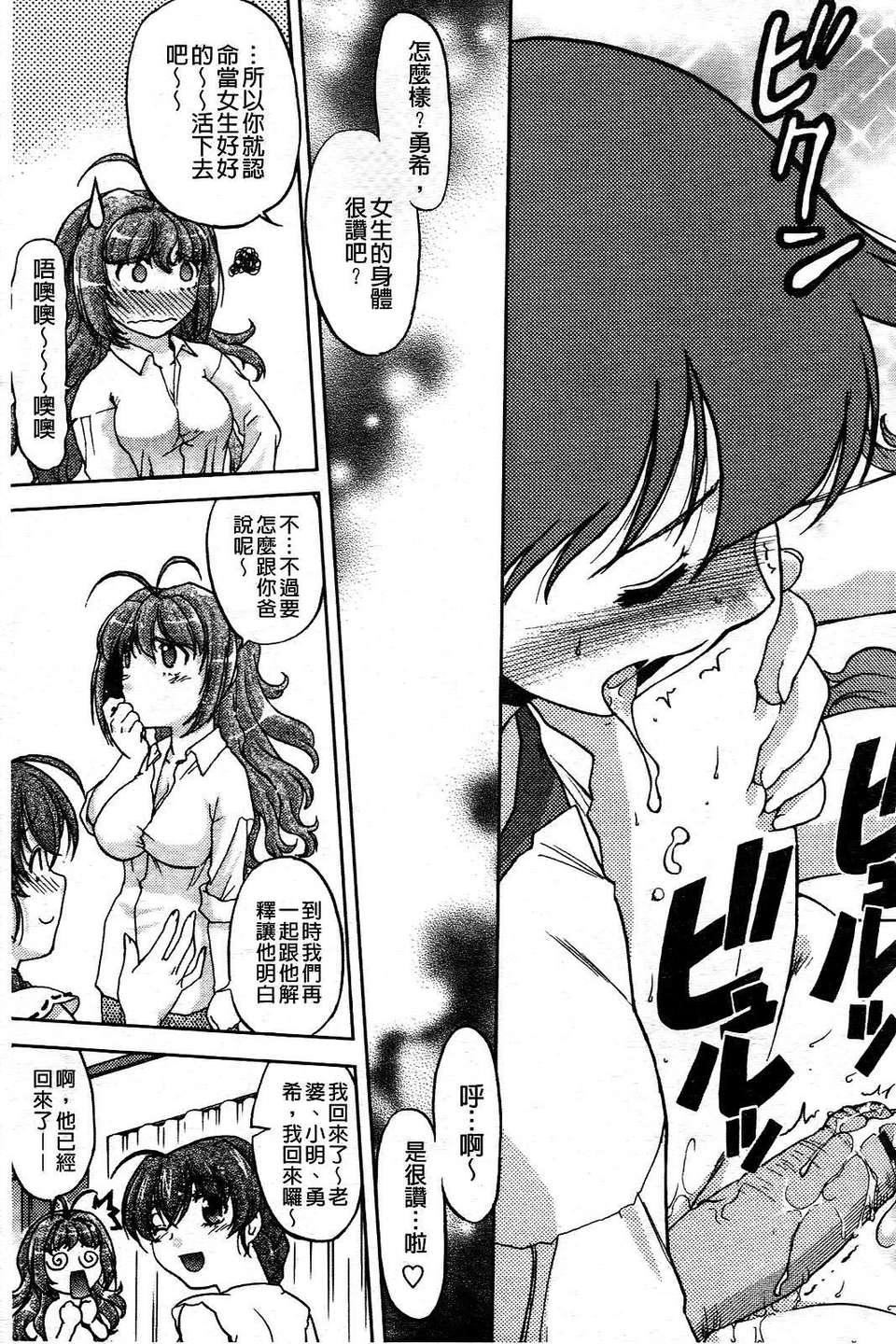 [岛本晴海]ちぇんじで！[岛本晴海]ちぇんじで！