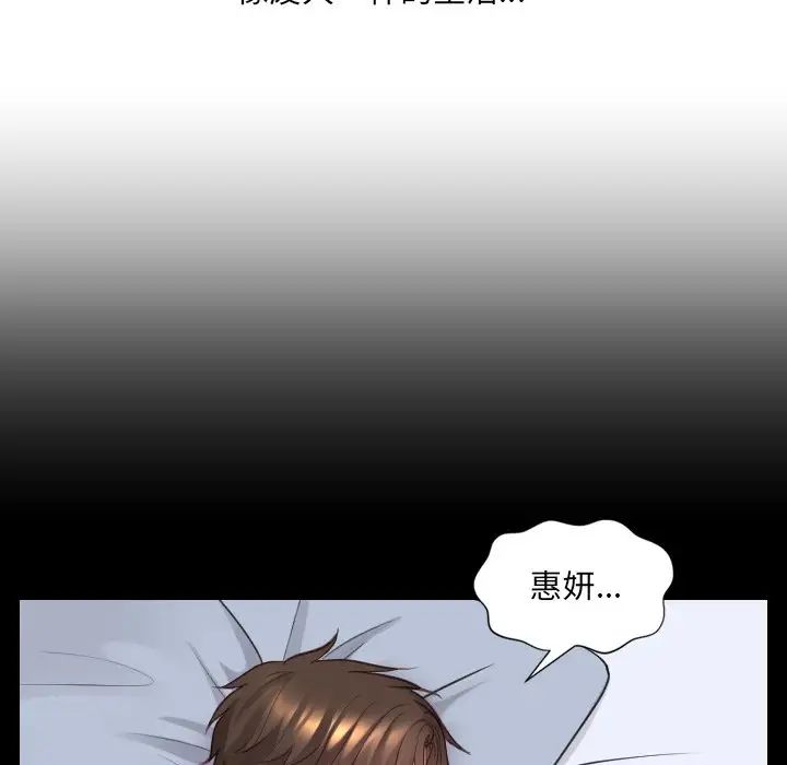 她的怪癖第28话