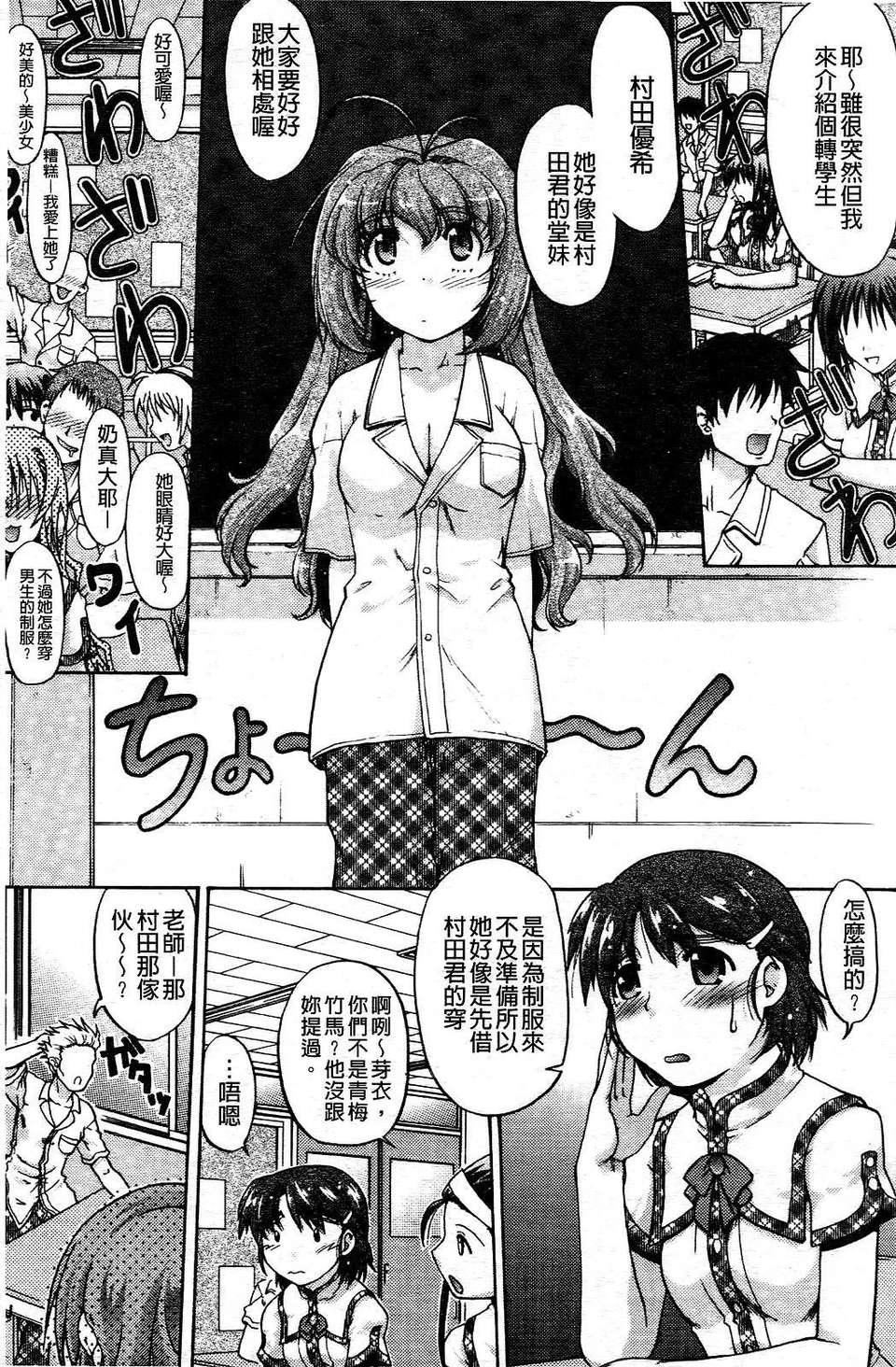 [岛本晴海]ちぇんじで！[岛本晴海]ちぇんじで！