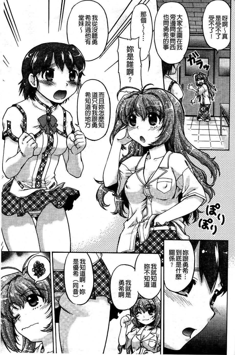 [岛本晴海]ちぇんじで！[岛本晴海]ちぇんじで！