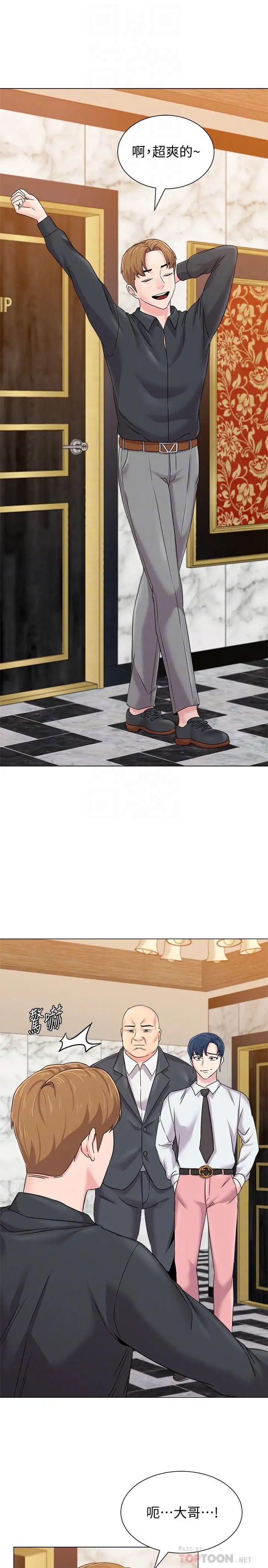 堕落教师[老师]第62话-宝英被杰西卡抓到小辫子