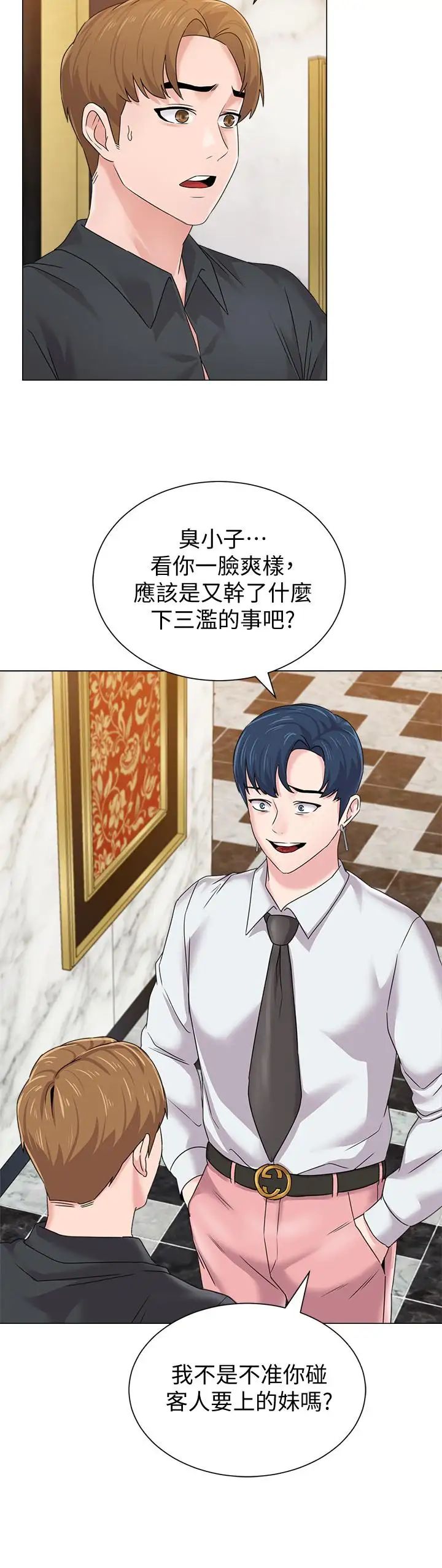 堕落教师[老师]第62话-宝英被杰西卡抓到小辫子