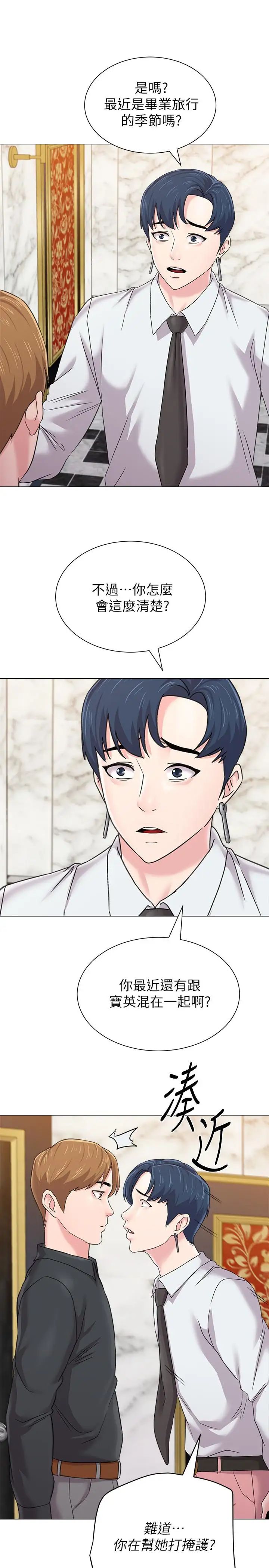 堕落教师[老师]第62话-宝英被杰西卡抓到小辫子