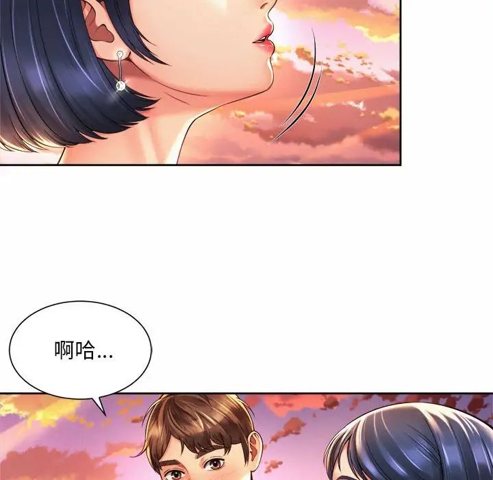 社内恋爱第15话