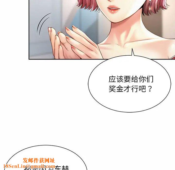 社内恋爱第15话