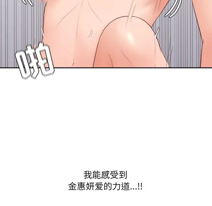 她的怪癖第28话