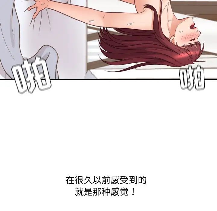 她的怪癖第28话