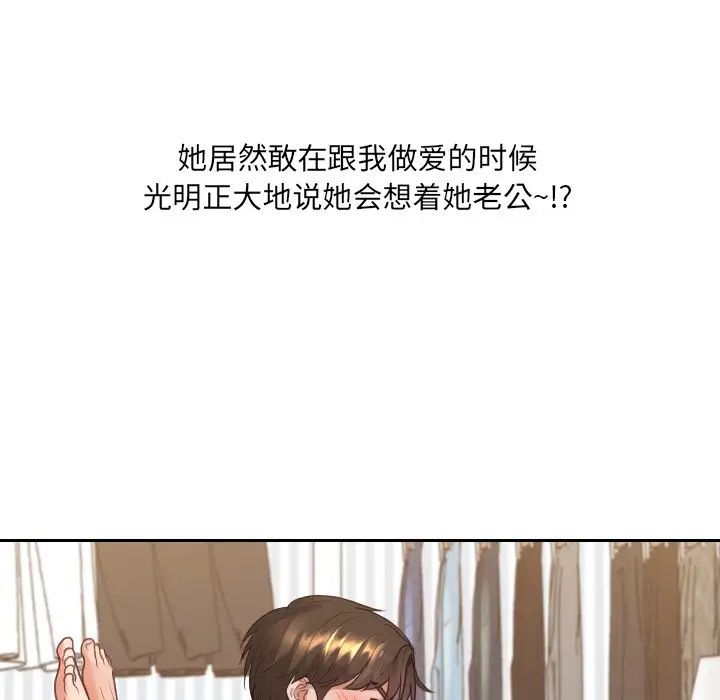 她的怪癖第28话