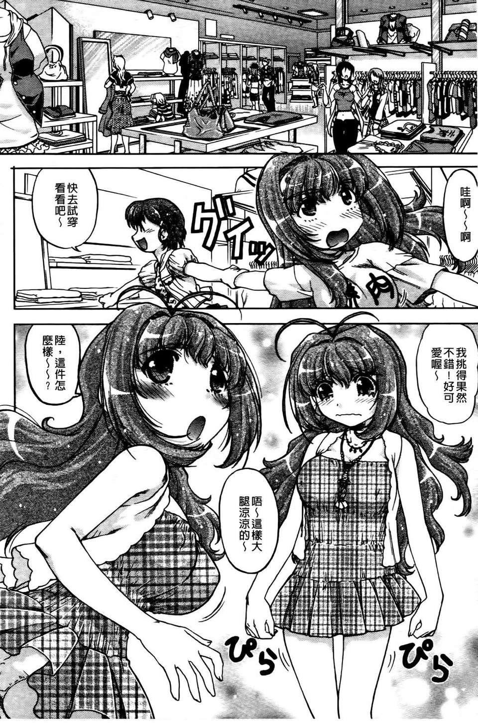 [岛本晴海]ちぇんじで！[岛本晴海]ちぇんじで！