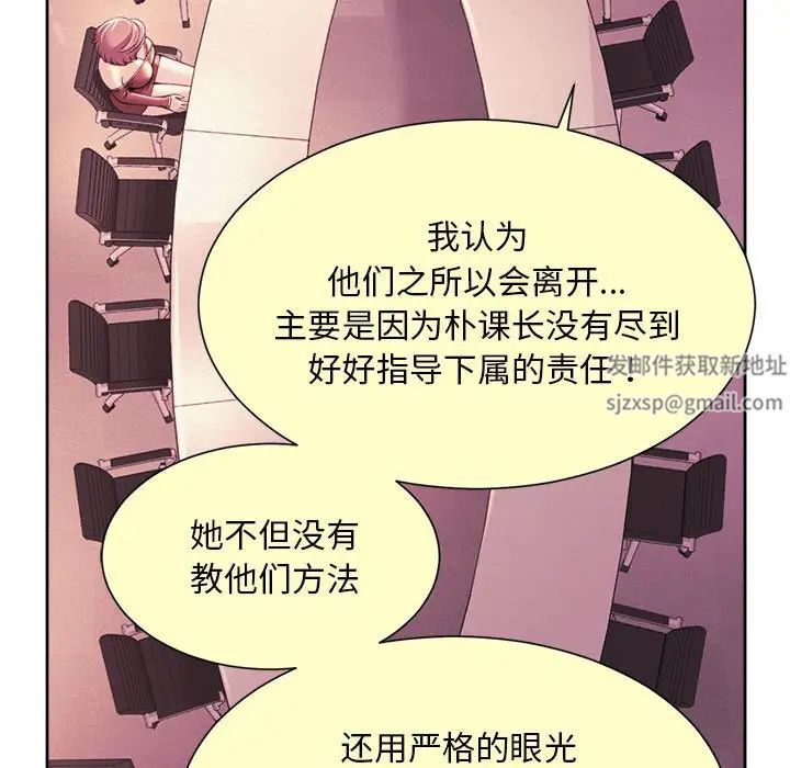 社内恋爱第15话