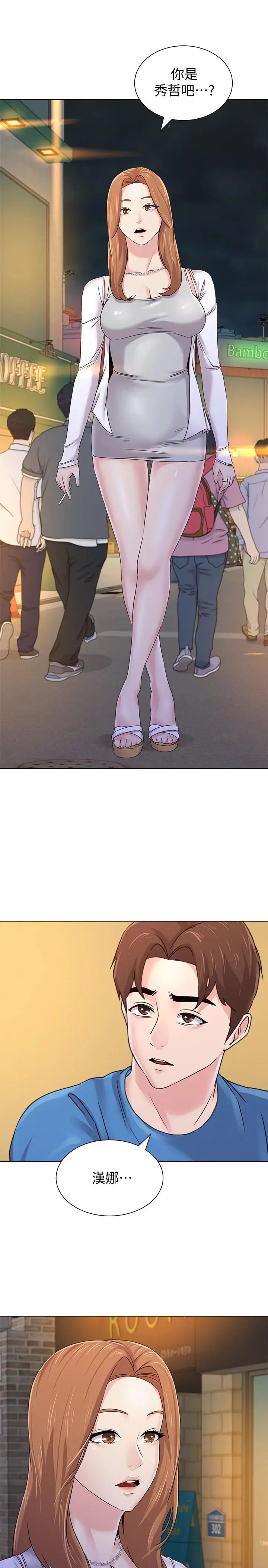 堕落教师[老师]第63话-汉娜的特别服务时间