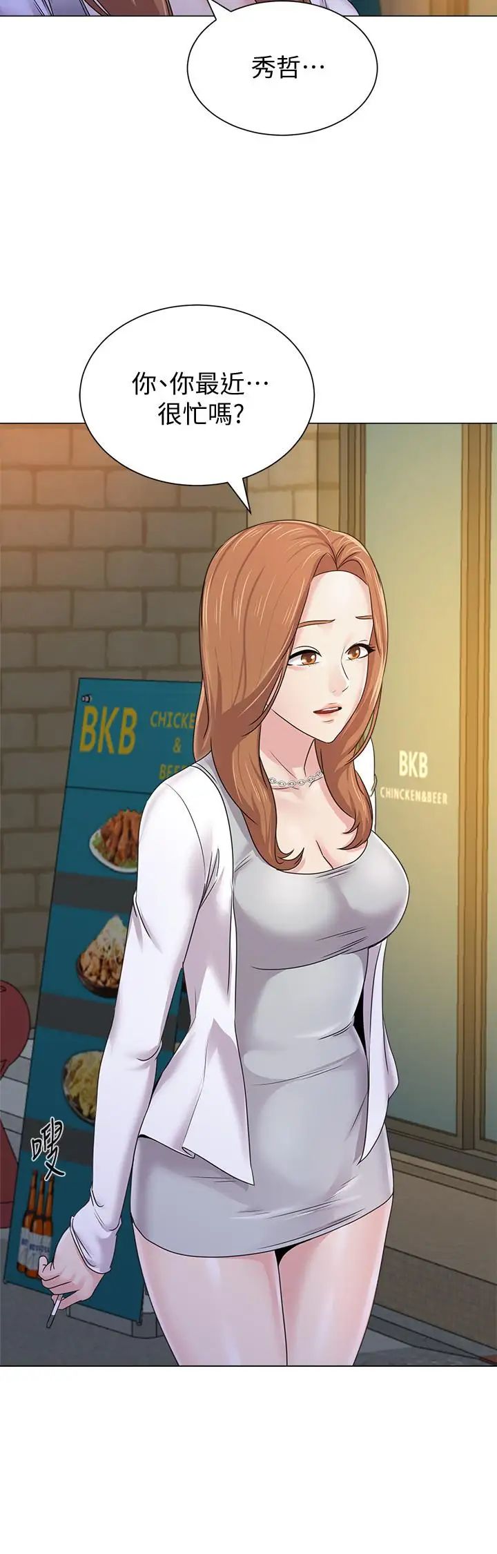 堕落教师[老师]第63话-汉娜的特别服务时间