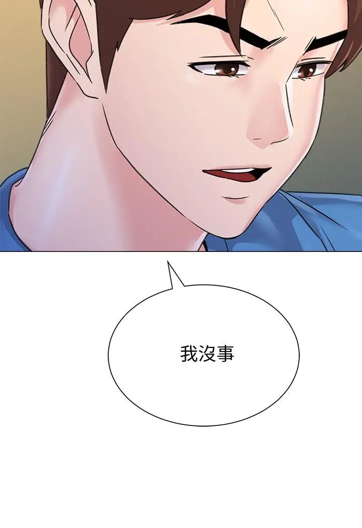 堕落教师[老师]第63话-汉娜的特别服务时间