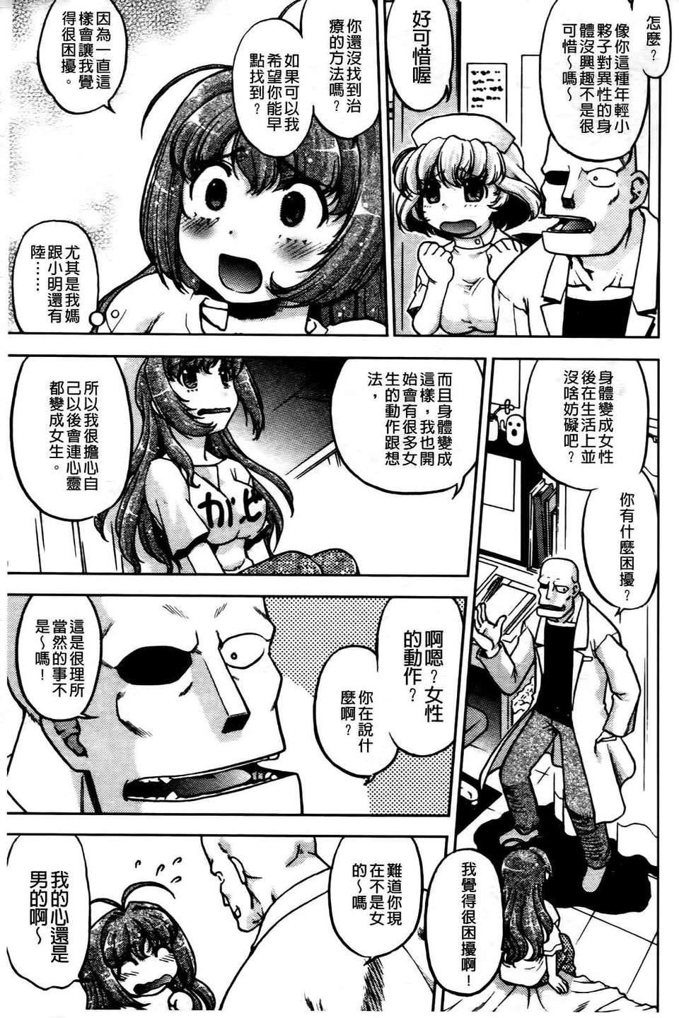 [岛本晴海]ちぇんじで！[岛本晴海]ちぇんじで！