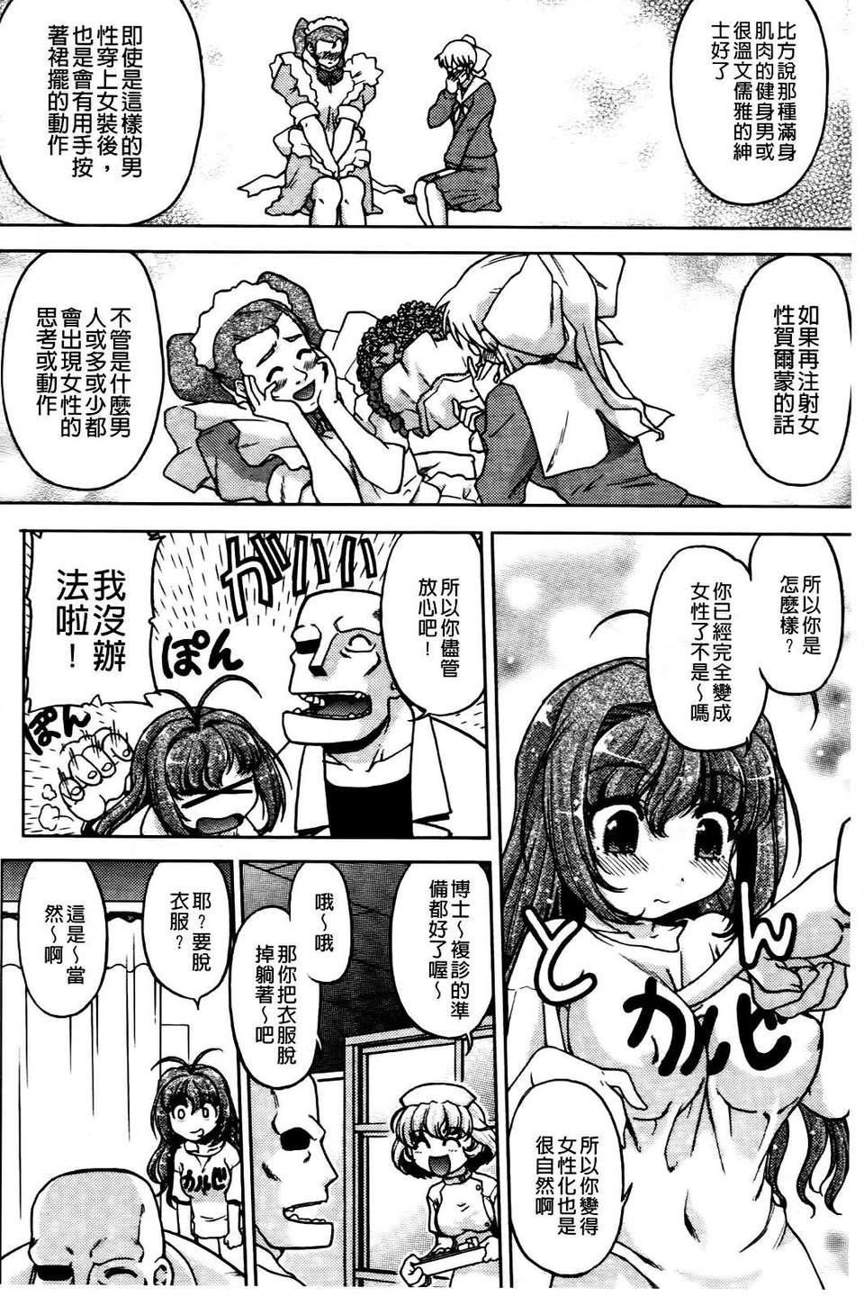 [岛本晴海]ちぇんじで！[岛本晴海]ちぇんじで！