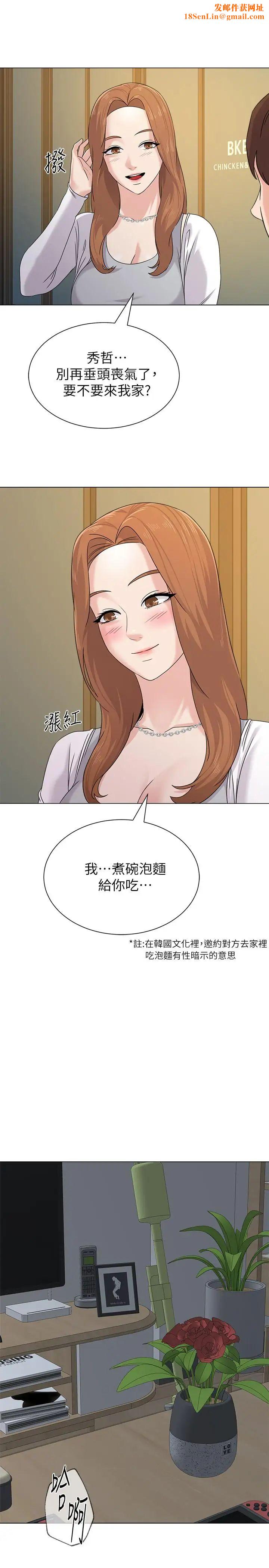 堕落教师[老师]第64话-反击杰西卡的秀哲