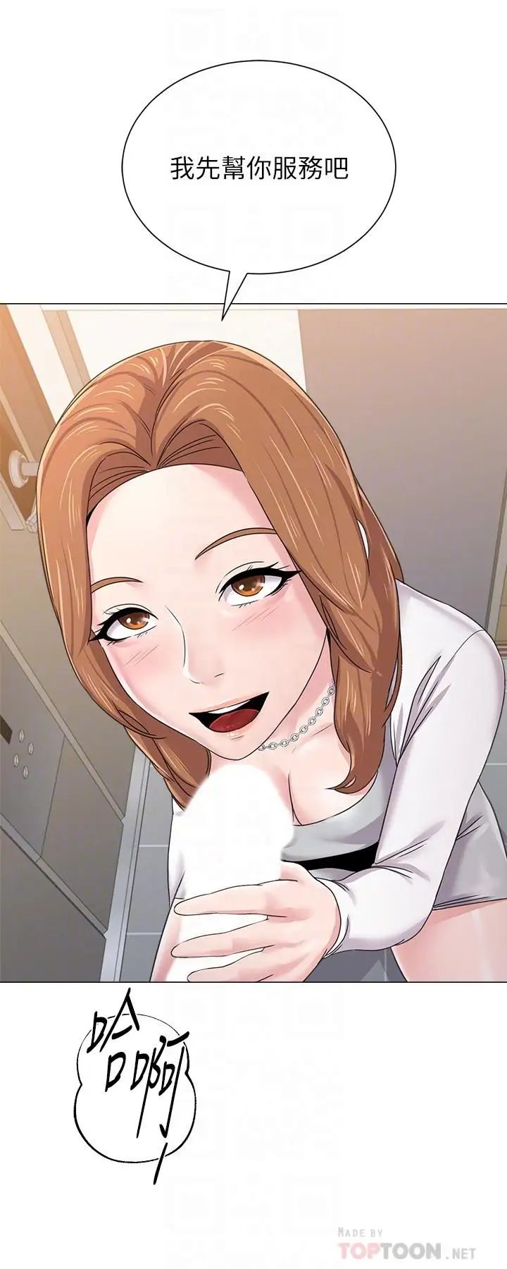 堕落教师[老师]第64话-反击杰西卡的秀哲