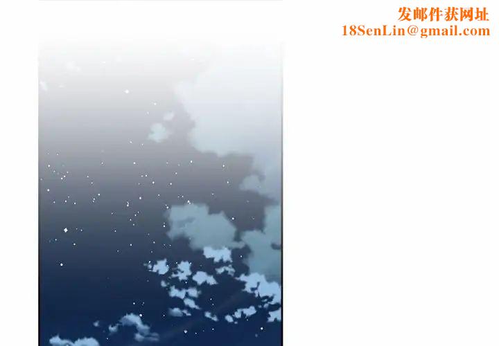 社内恋爱第16话