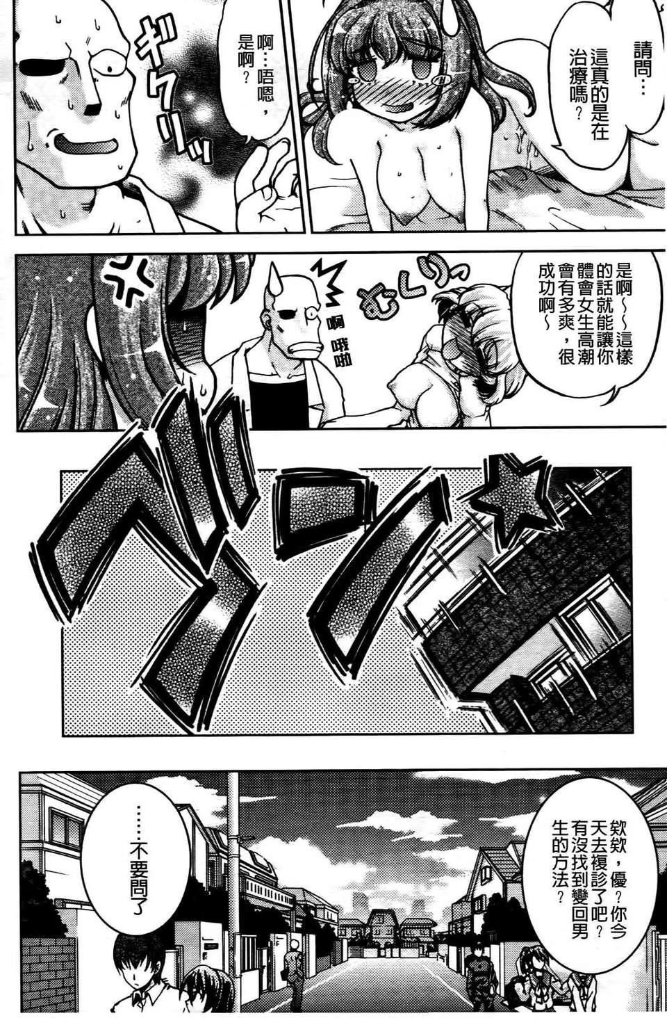 [岛本晴海]ちぇんじで！[岛本晴海]ちぇんじで！