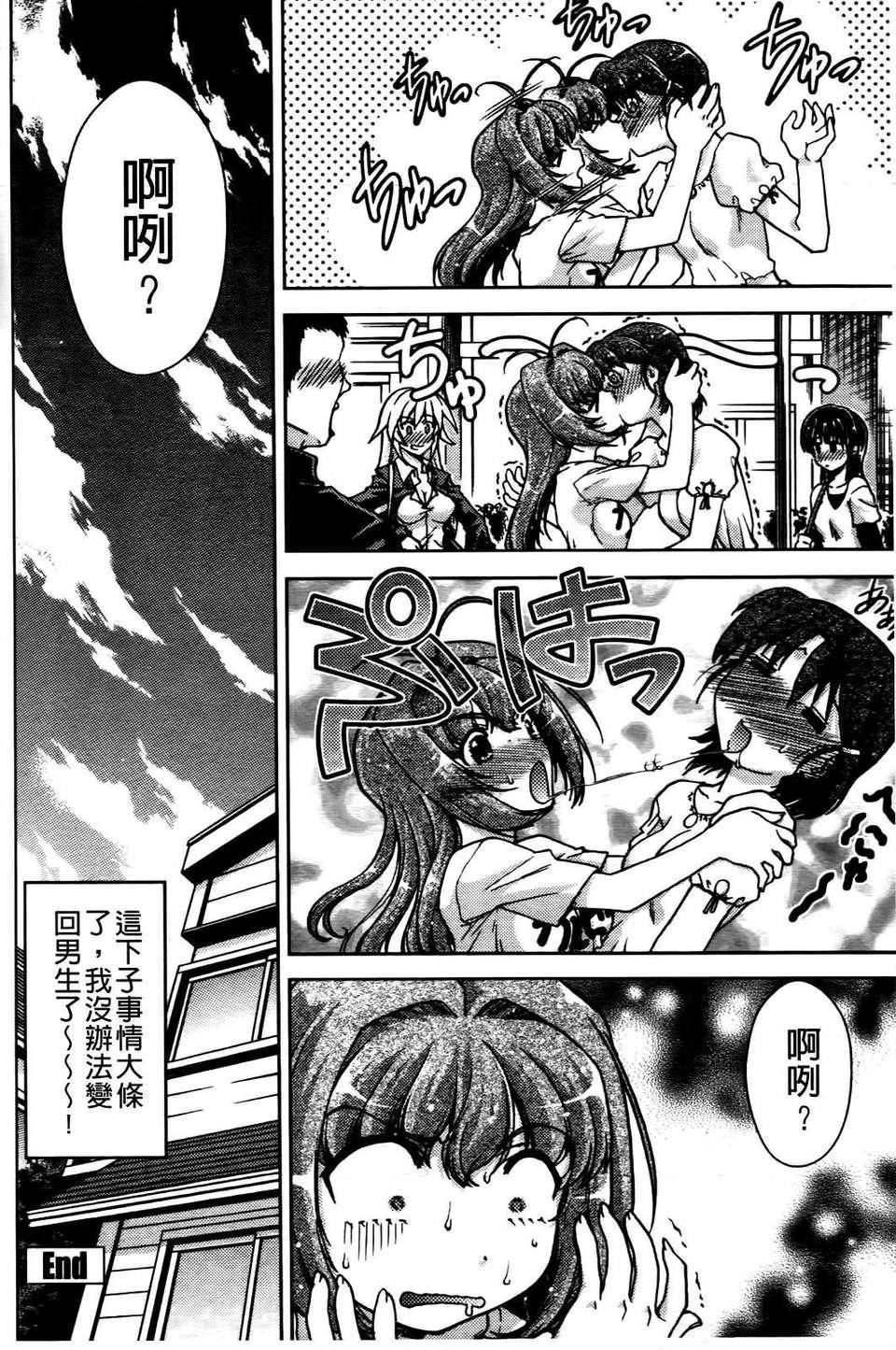 [岛本晴海]ちぇんじで！[岛本晴海]ちぇんじで！