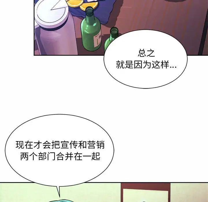 社内恋爱第16话
