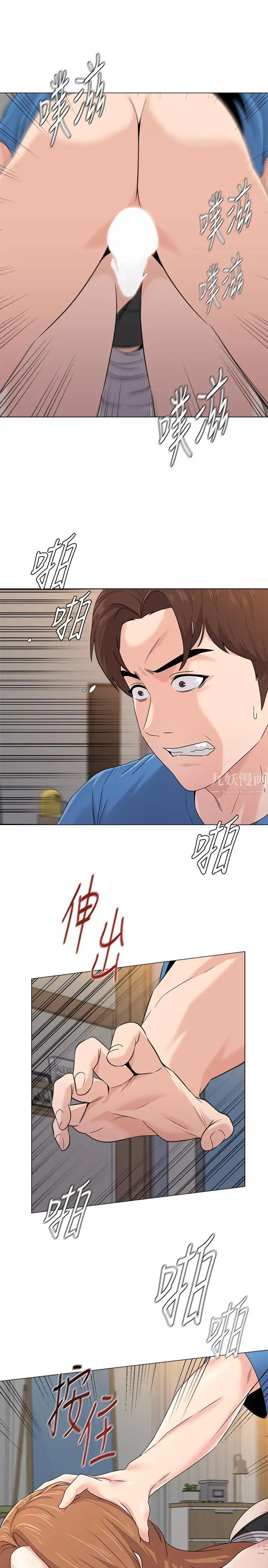 堕落教师[老师]第64话-反击杰西卡的秀哲