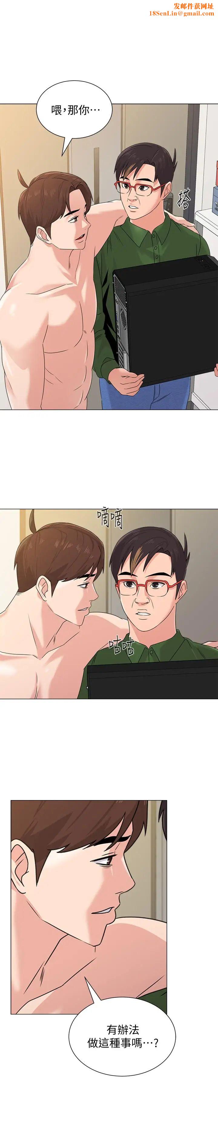 堕落教师[老师]第65话-私拍流出