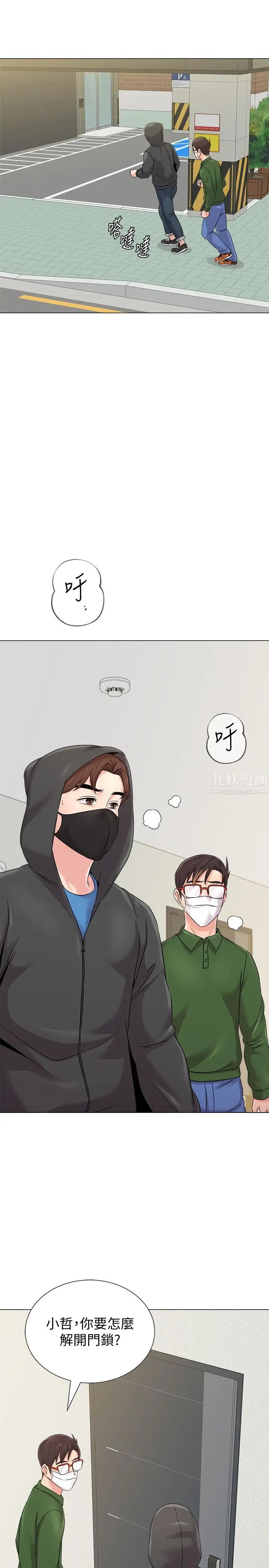 堕落教师[老师]第65话-私拍流出