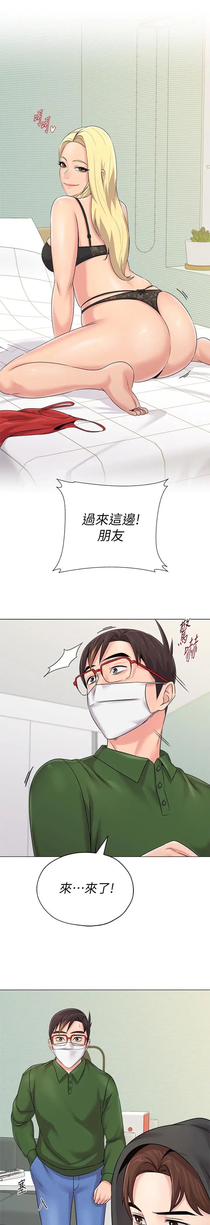 堕落教师[老师]第65话-私拍流出