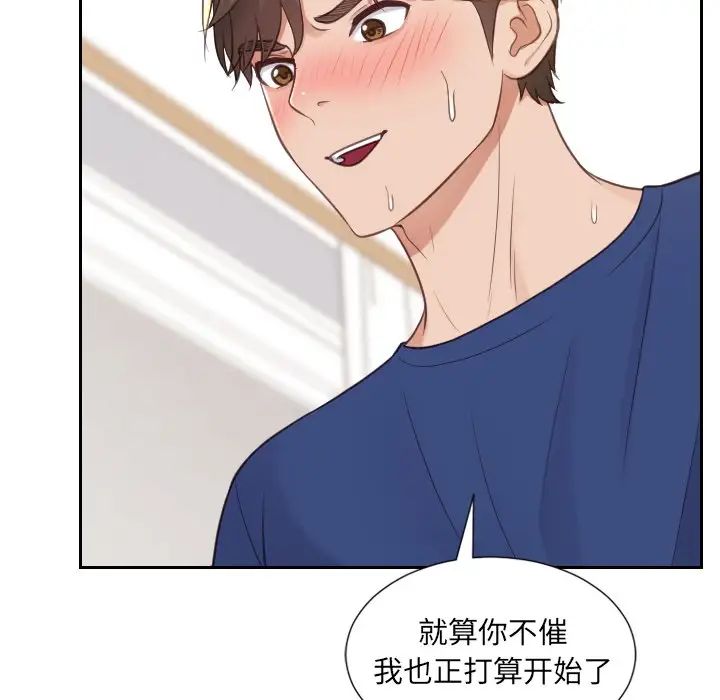 她的怪癖第29话