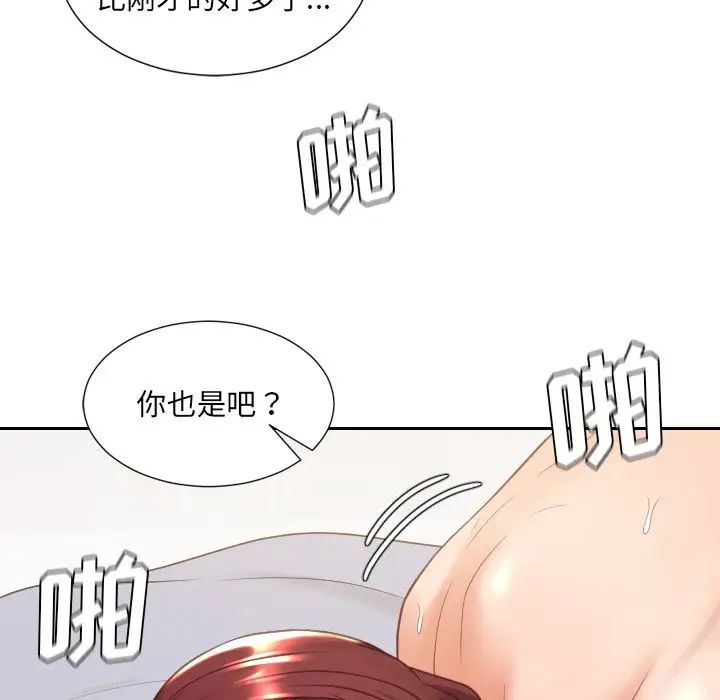 她的怪癖第29话