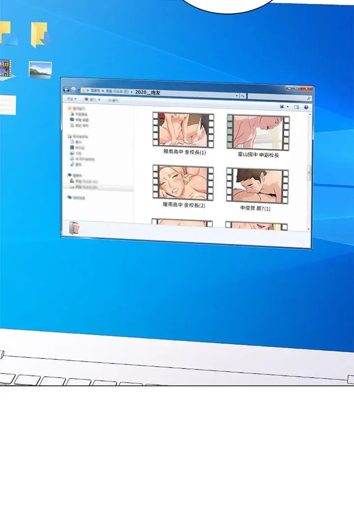 堕落教师[老师]第65话-私拍流出