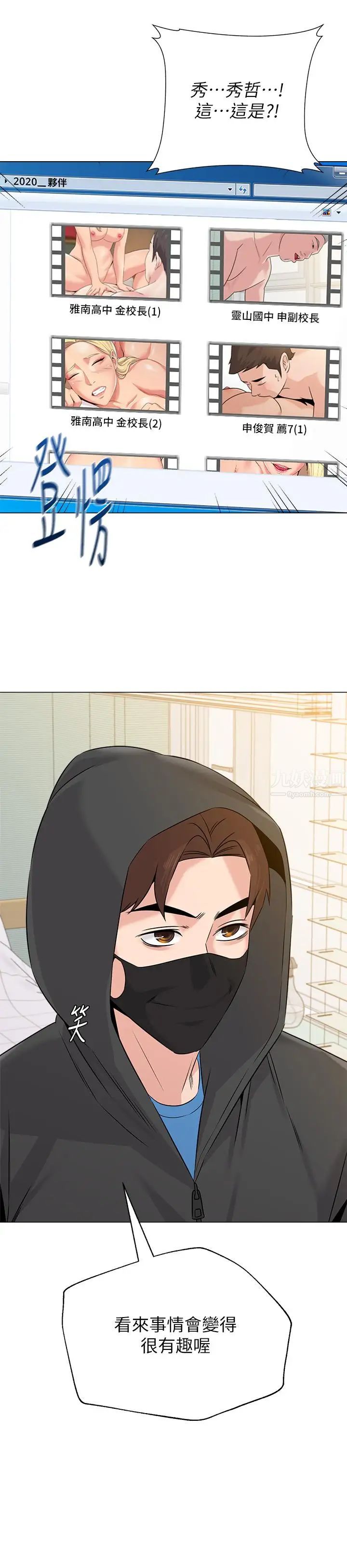 堕落教师[老师]第65话-私拍流出