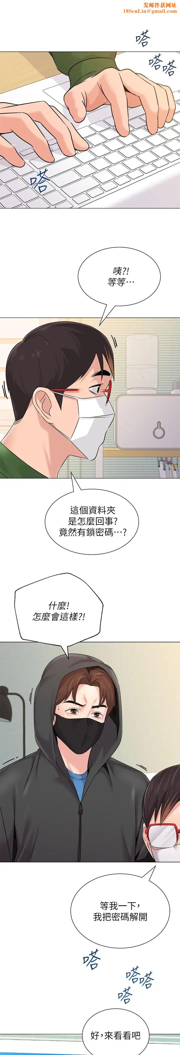 堕落教师[老师]第66话-突袭杰西卡的秀哲