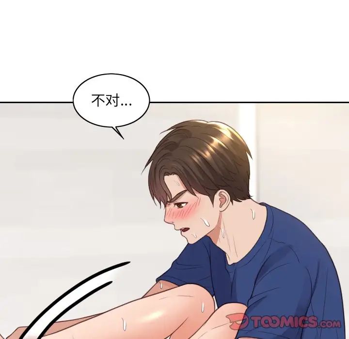 她的怪癖第29话