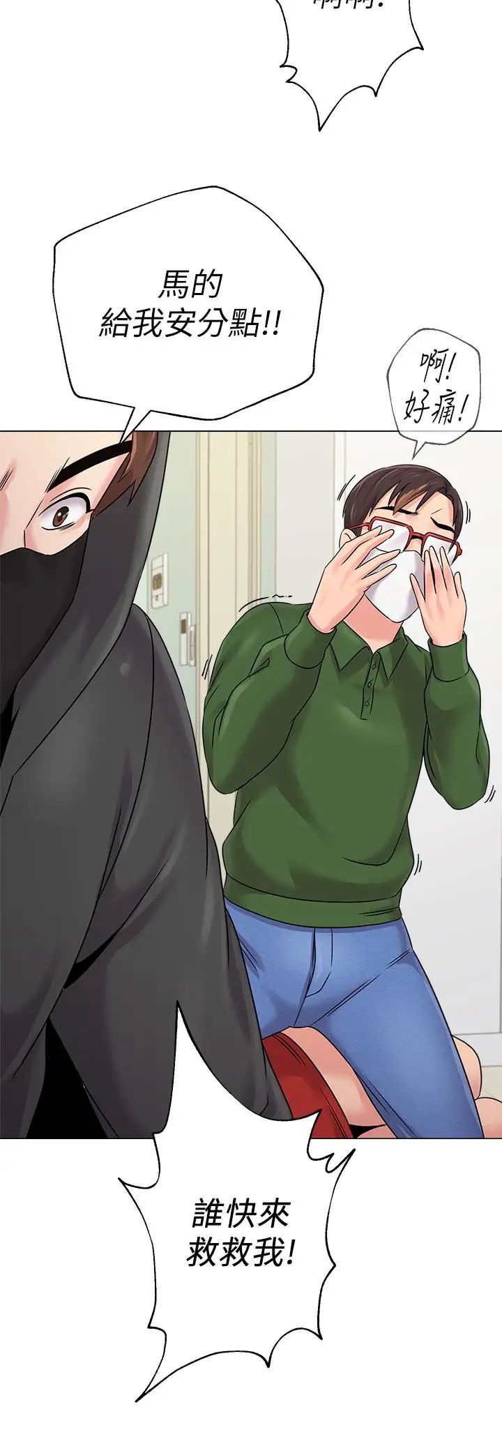 堕落教师[老师]第66话-突袭杰西卡的秀哲