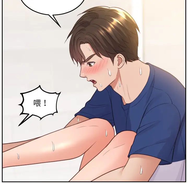 她的怪癖第29话