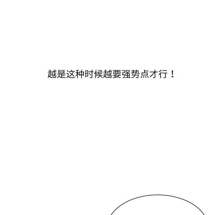 她的怪癖第29话