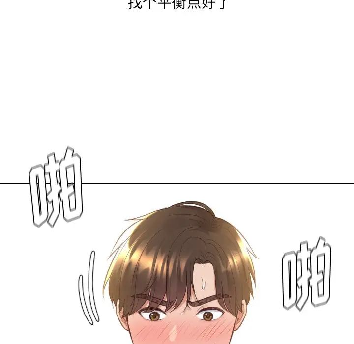 她的怪癖第29话