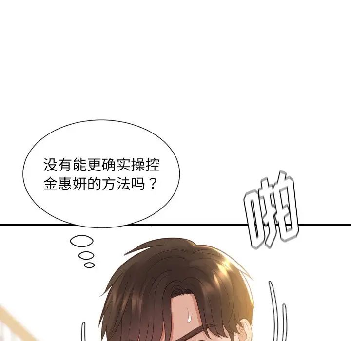 她的怪癖第29话