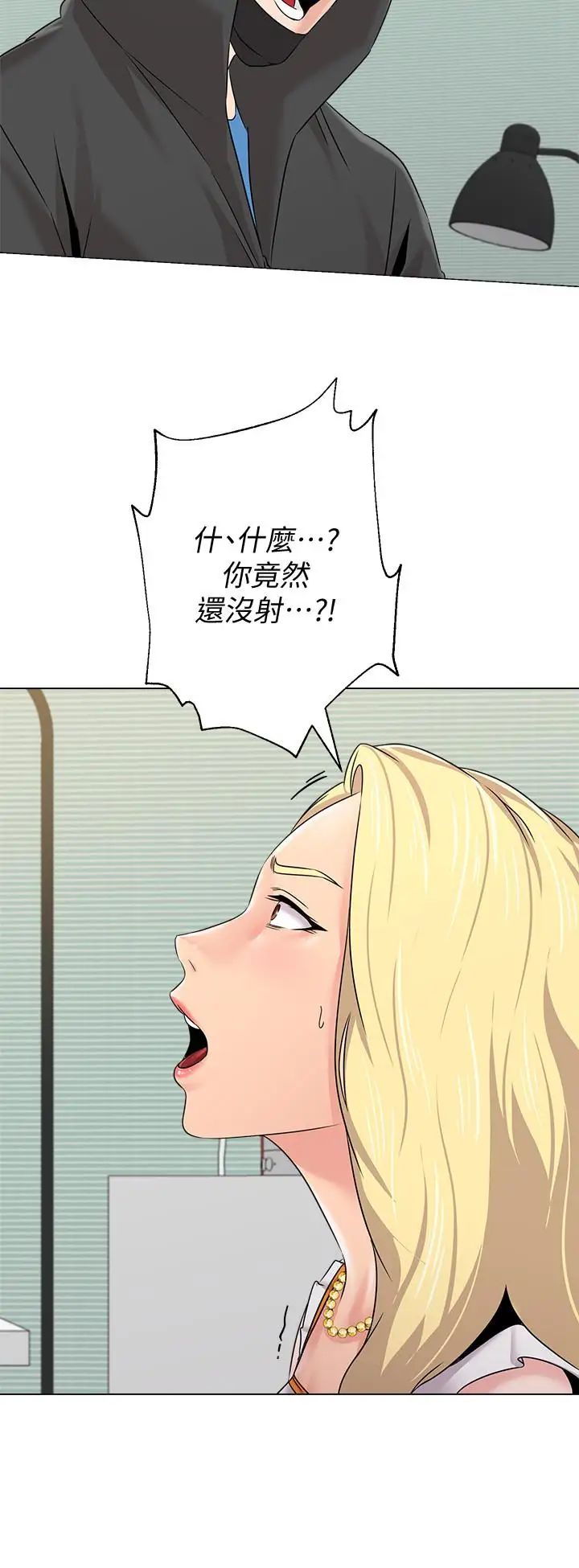 堕落教师[老师]第67话-索求无度的秀哲