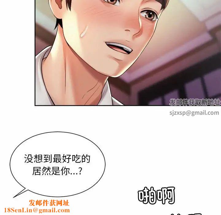 社内恋爱第17话