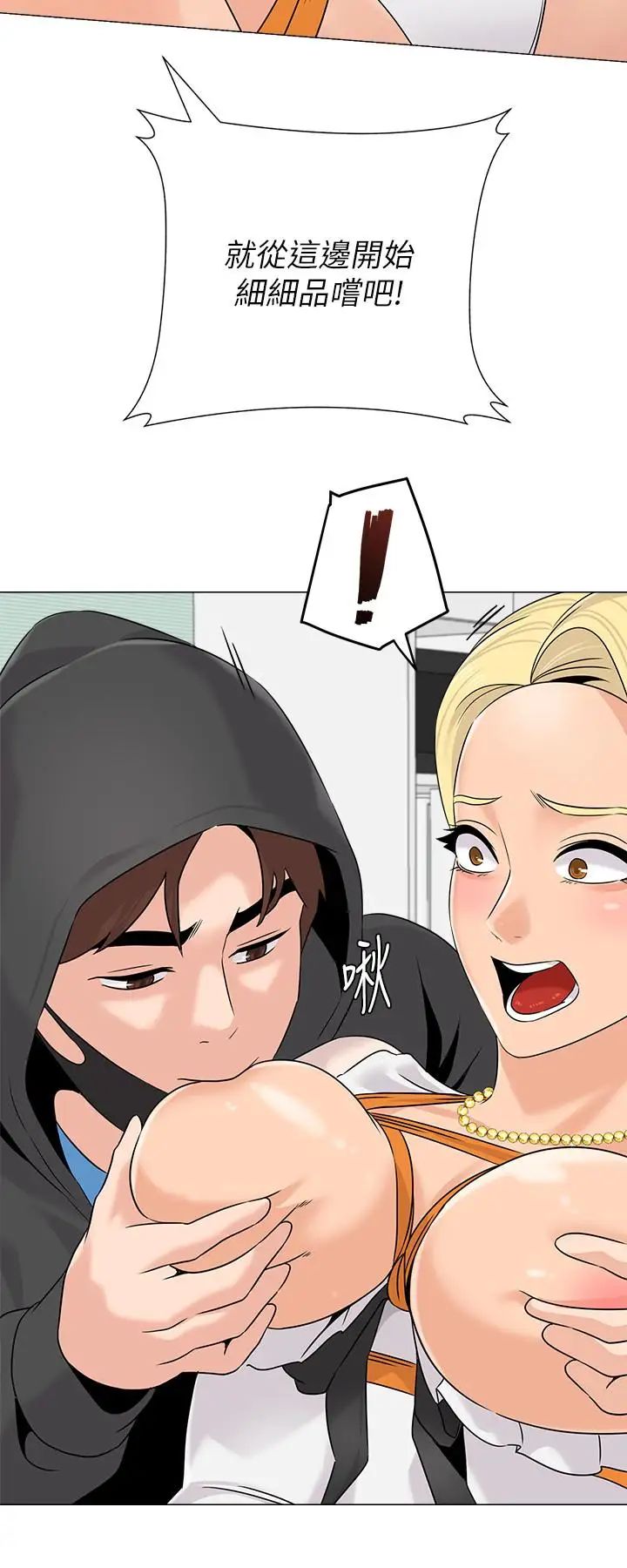 堕落教师[老师]第67话-索求无度的秀哲