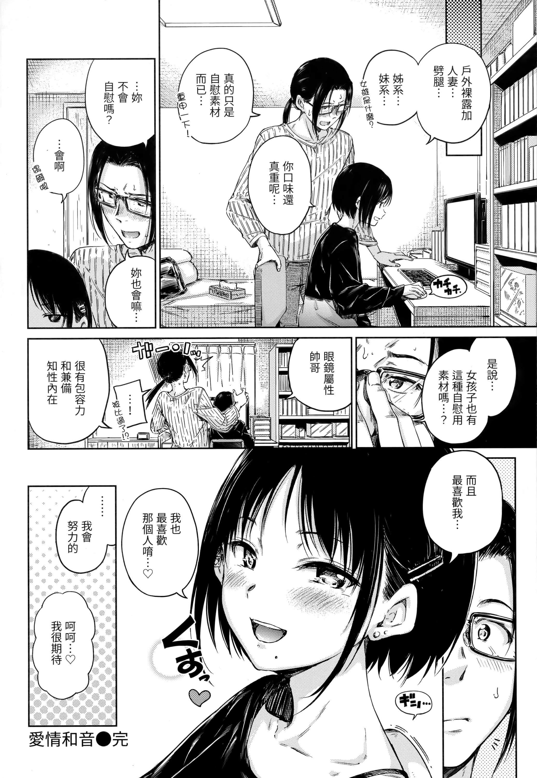 [Hamao]ショコラ[无修正][未来数位中文][Hamao]ショコラ[无修正][未来数位中文]