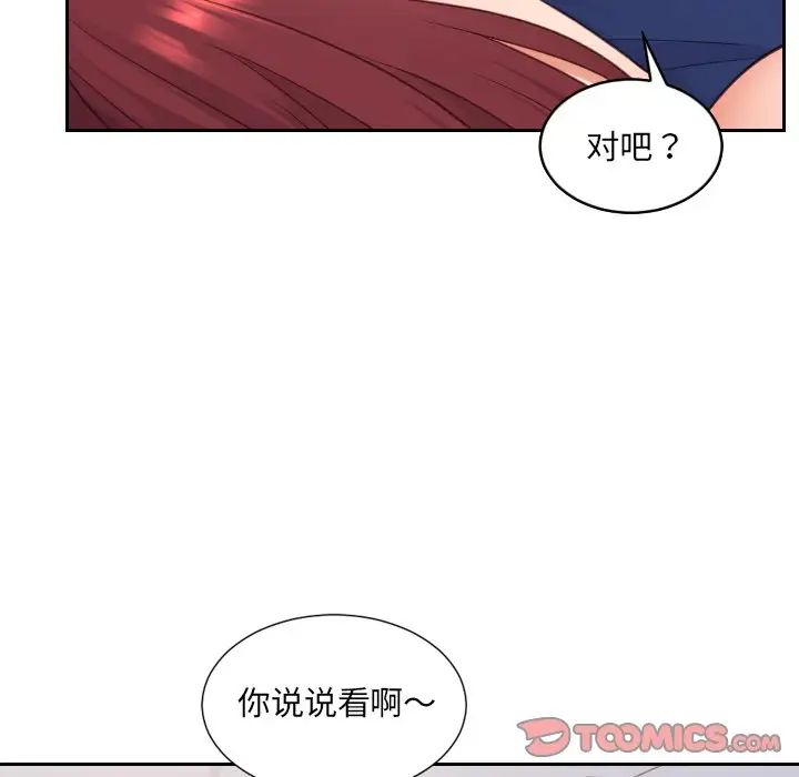 她的怪癖第29话