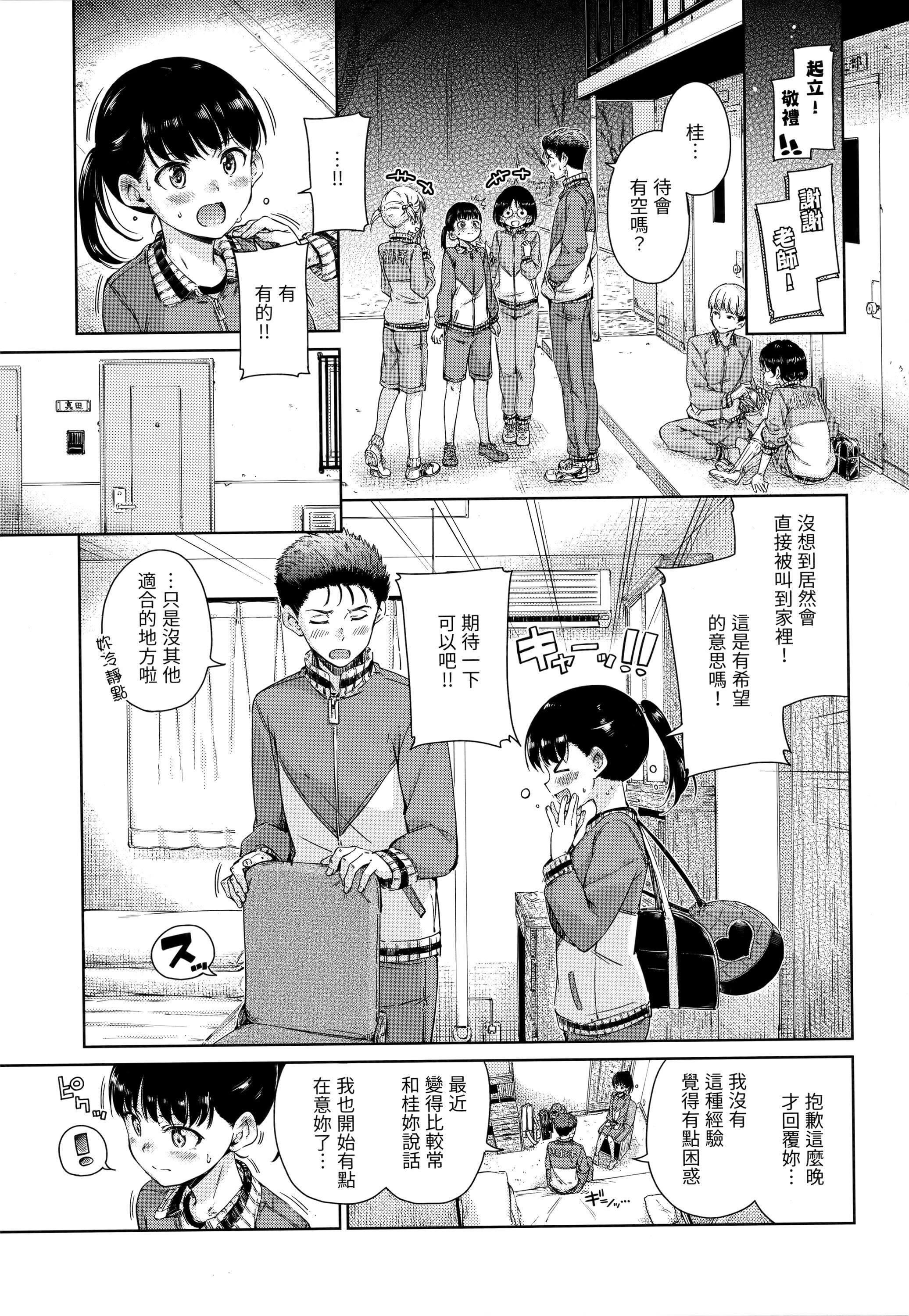 [Hamao]ショコラ[无修正][未来数位中文][Hamao]ショコラ[无修正][未来数位中文]